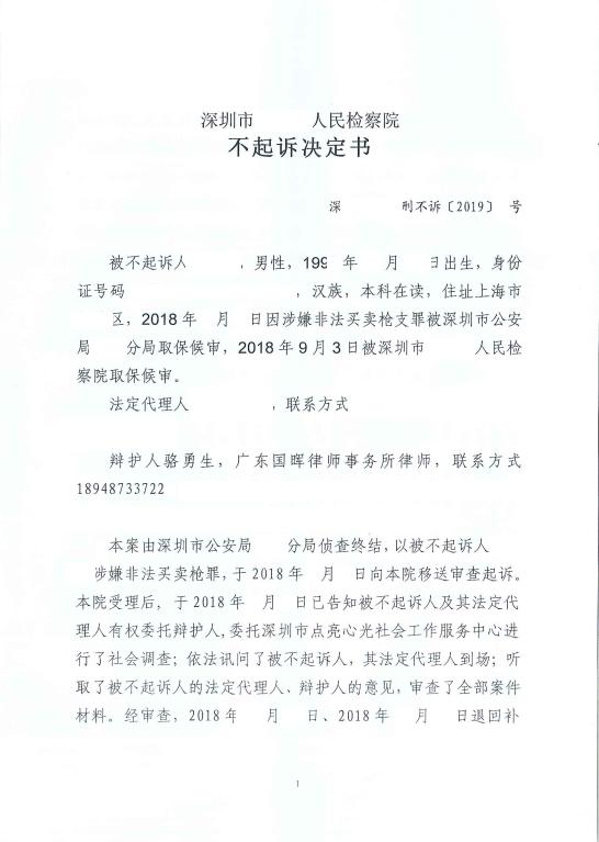 骆律师经办的无罪案例(更新至2023年)