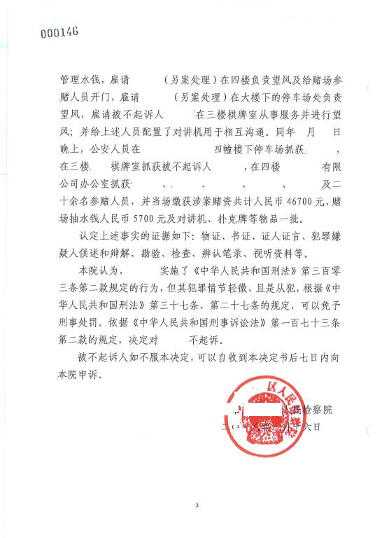 骆律师经办的无罪案例(更新至2023年)