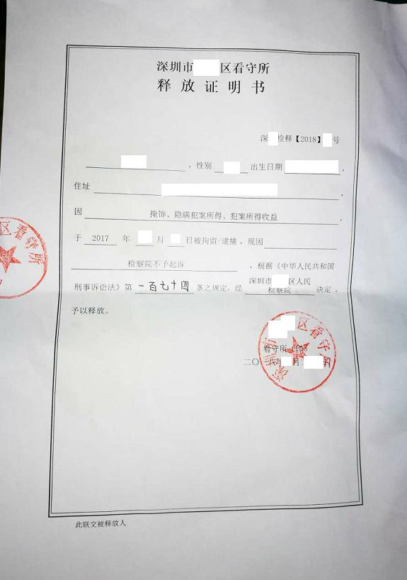 骆律师经办的无罪案例(更新至2023年)