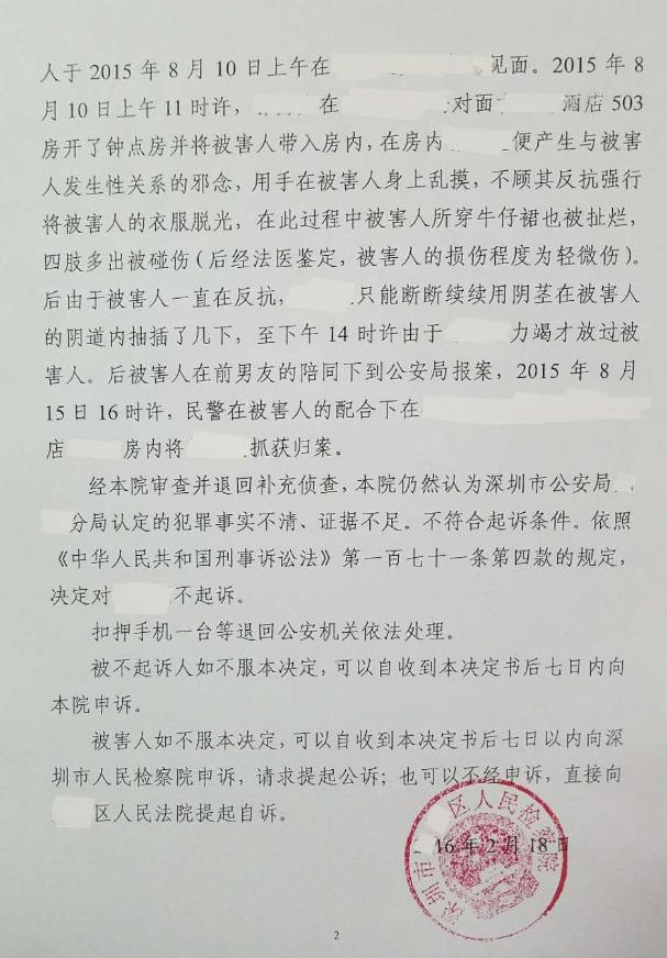 骆律师经办的无罪案例(更新至2023年)