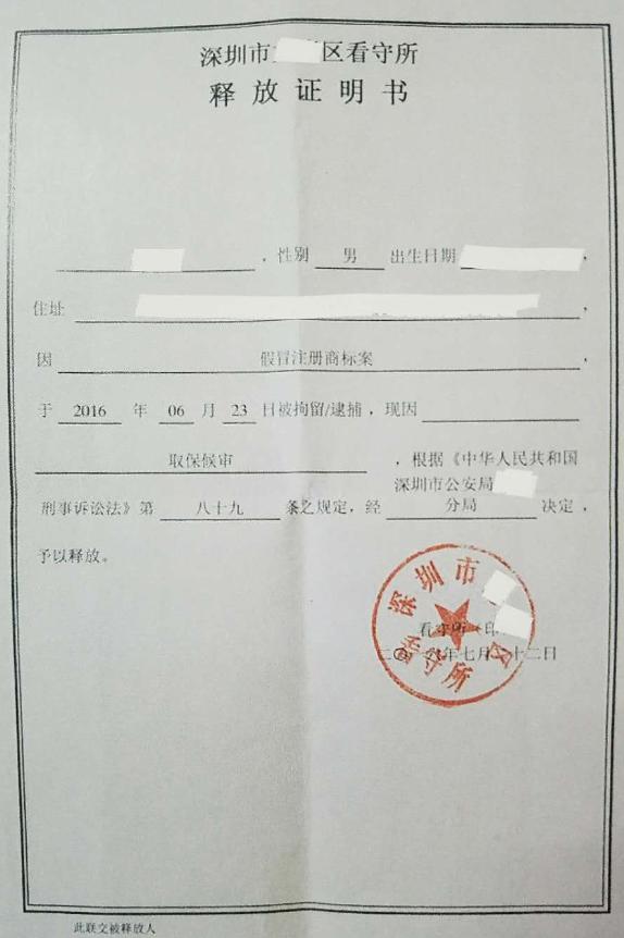 骆律师经办的无罪案例(更新至2023年)