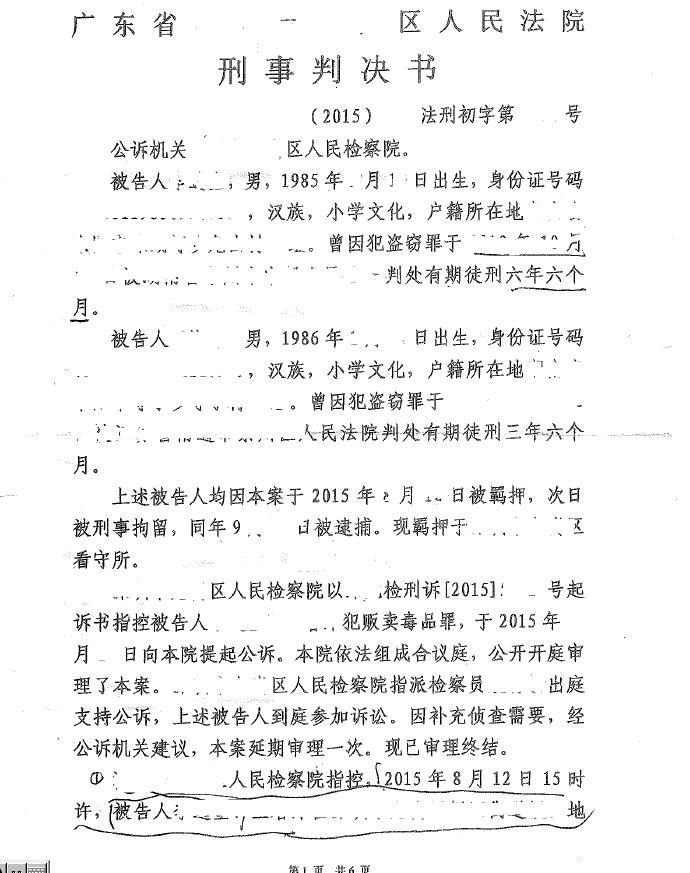 骆律师经办上诉改判案件
