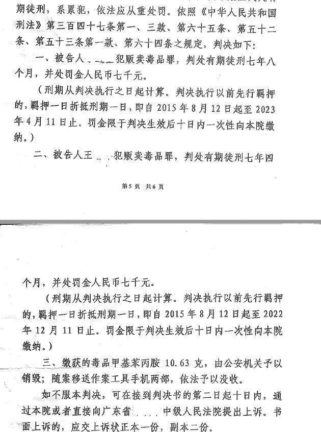 骆律师经办上诉改判案件