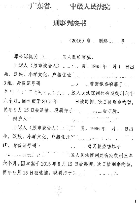骆律师经办上诉改判案件