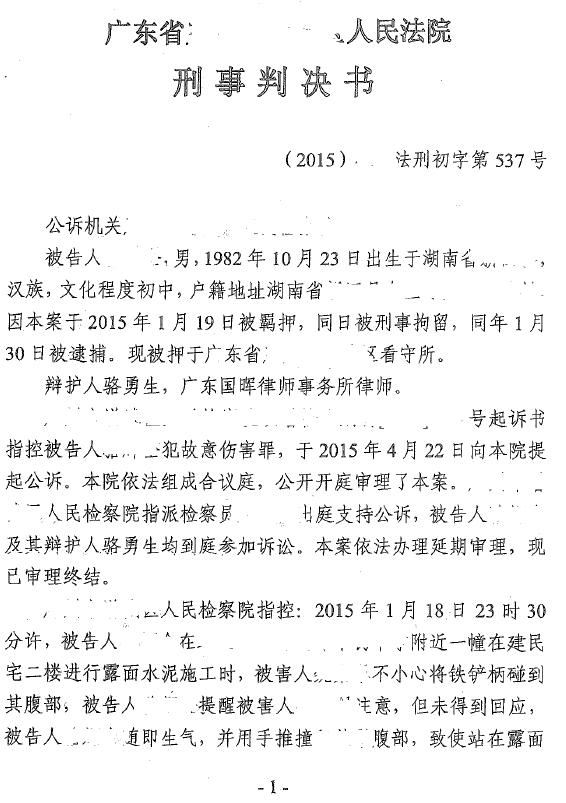 骆律师经办上诉改判案件