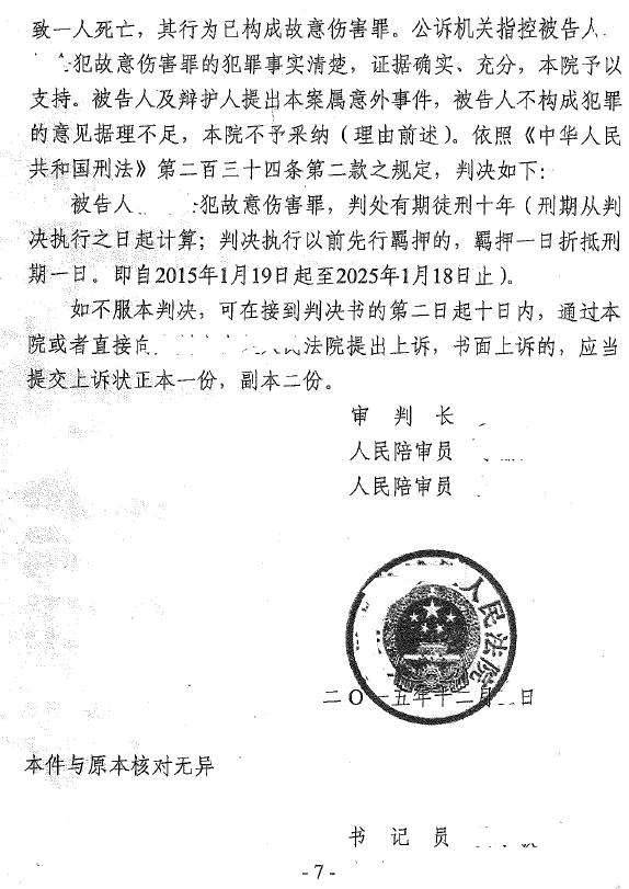骆律师经办上诉改判案件
