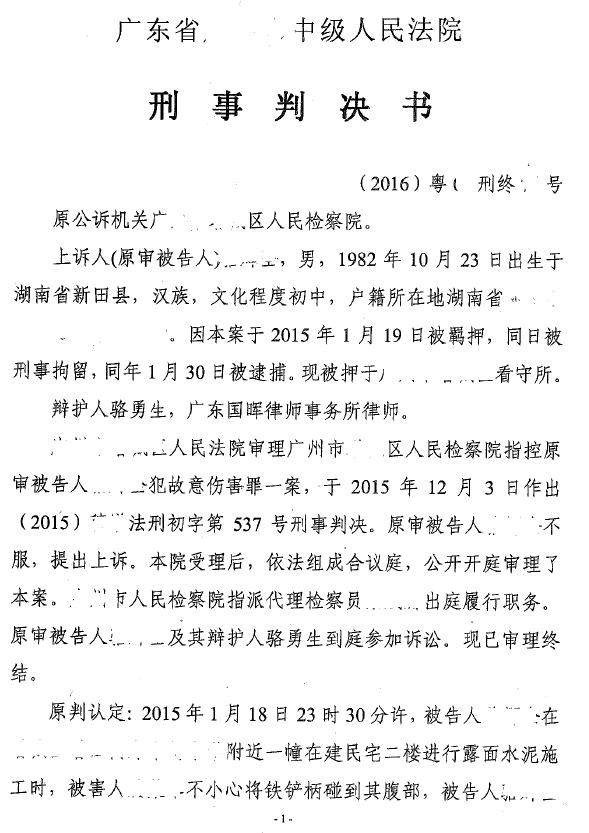 骆律师经办上诉改判案件