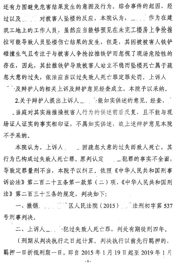 骆律师经办上诉改判案件