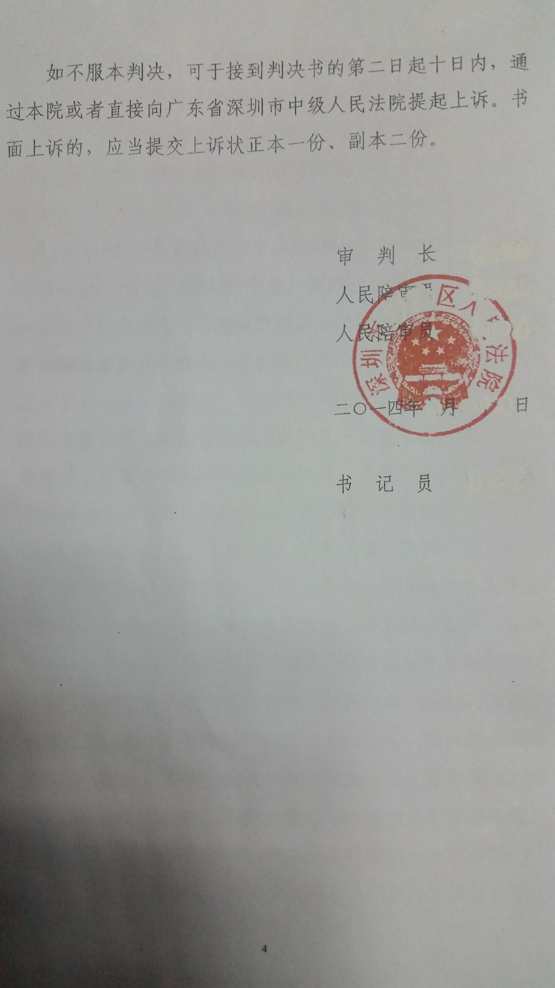 bfont color=#FF0000骆律师案例精选之： 三、重罪轻判