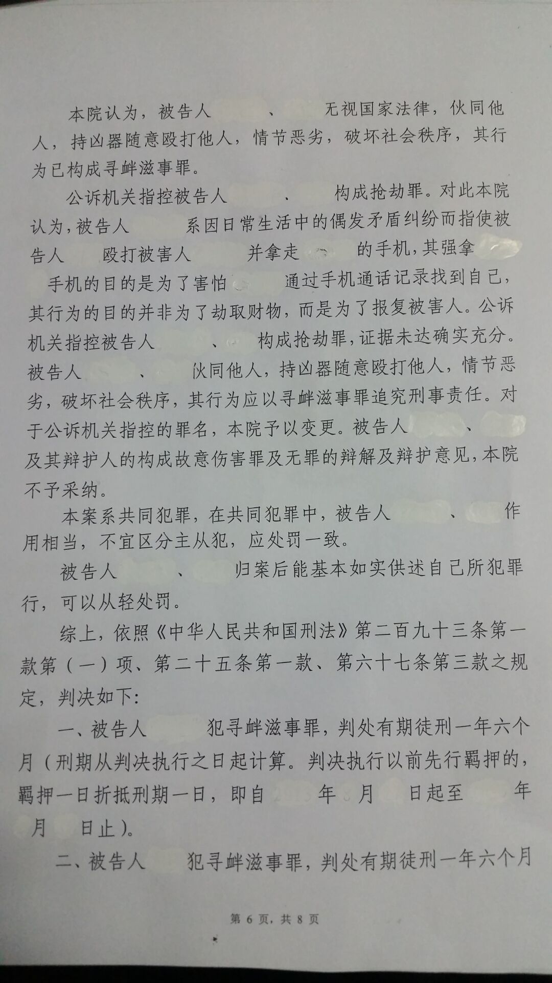 bfont color=#FF0000骆律师案例精选之： 三、重罪轻判