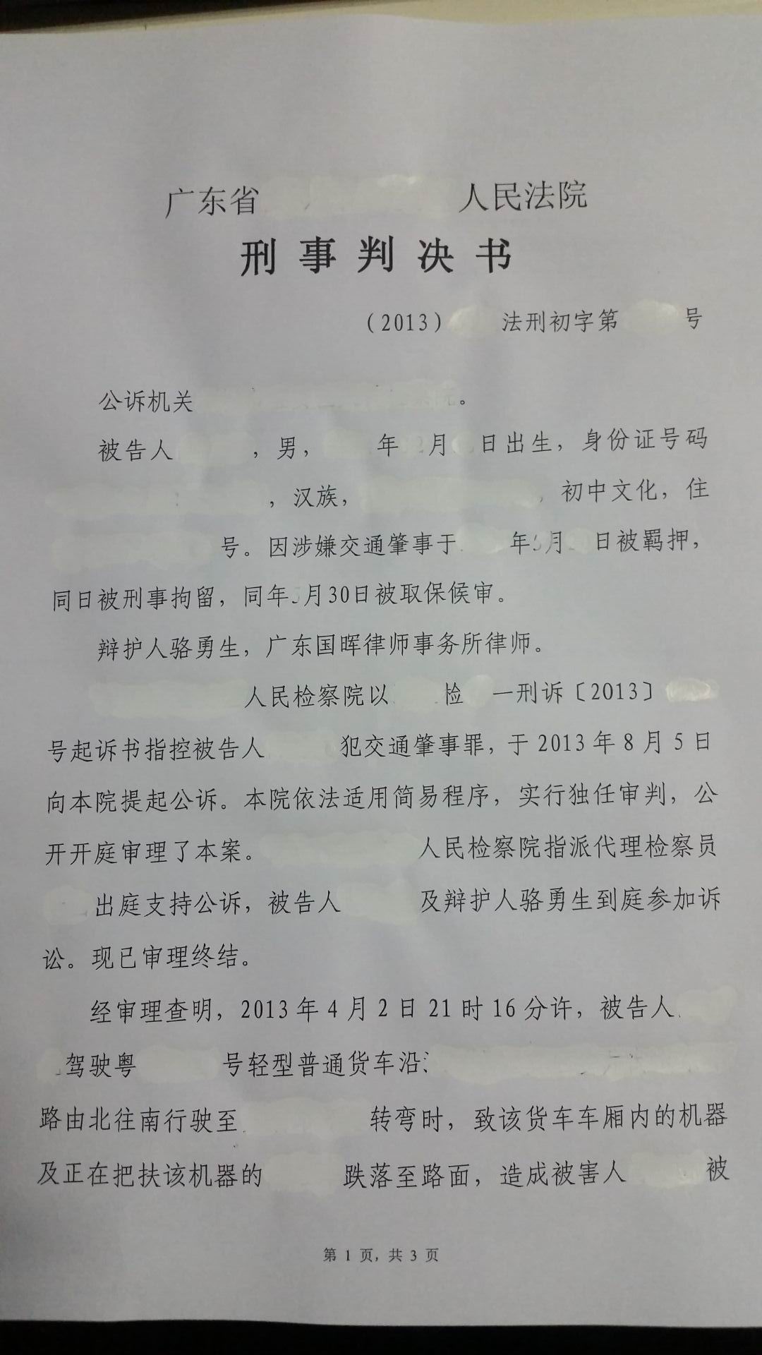 bfont color=#FF0000骆律师案例精选之： 三、重罪轻判
