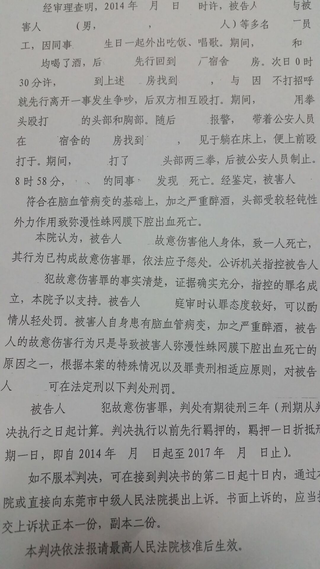 bfont color=#FF0000骆律师案例精选之： 三、重罪轻判