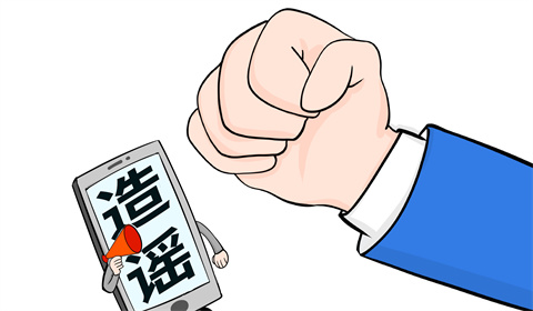 编造谣言会坐牢吗？