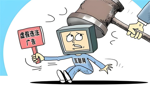 虚假宣传怎么罚？
