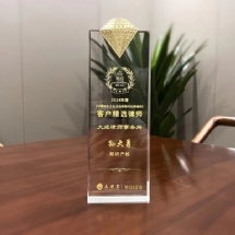 2024年度《中国知名企业法总推荐的优秀律师》客户精选律师奖