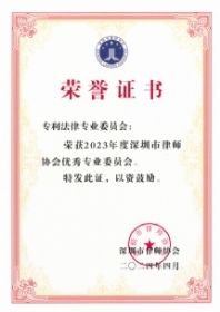 优秀专业委员会