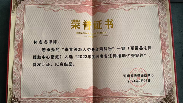 张愿愿-夏邑资深律师照片展示
