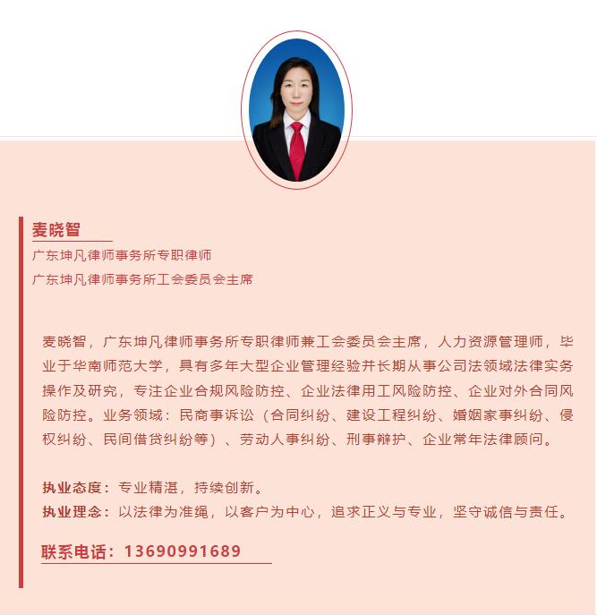 专业护航 法治同行‖麦晓智律师签约个体劳动者私营企业协会常年法律顾问