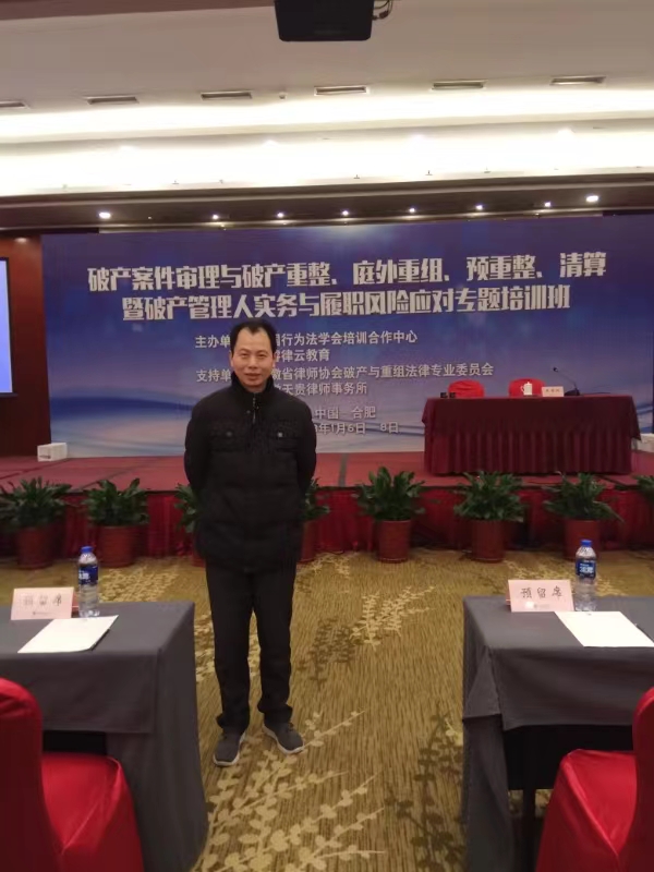 王祥胜-合肥辩护律师照片展示