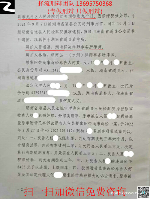 关于对刘某、谢某犯强奸罪申诉案件复查情况的通报