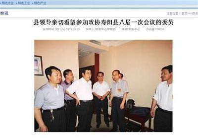 山西寿阳县官方网站频出领导"被悬浮"事件