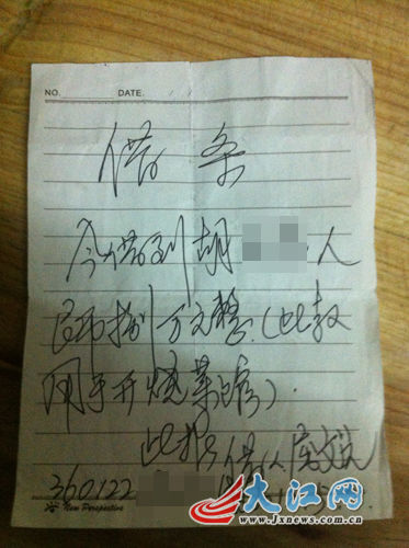 村支书被曝不雅照续：被停职遭纪委调查