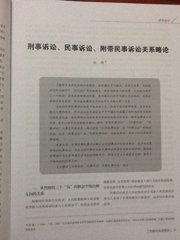 孙湖律师图片1