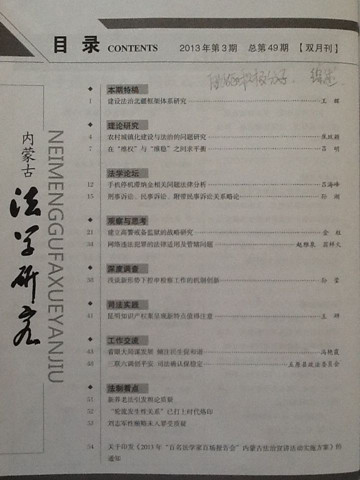 孙湖律师图片2