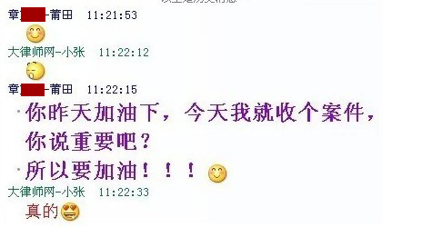 律师成功案例分享（二）