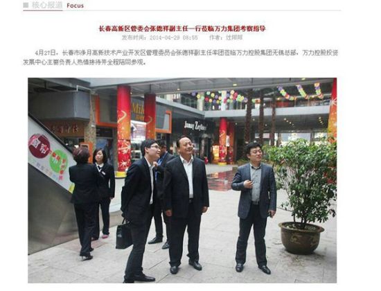 吉林德惠大火被撤职市长书记不到一年已复出