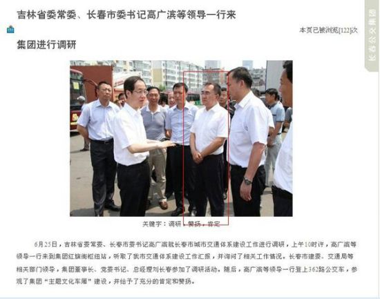 吉林德惠大火被撤职市长书记不到一年已复出