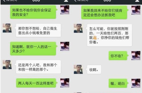广东3名辅警勒索