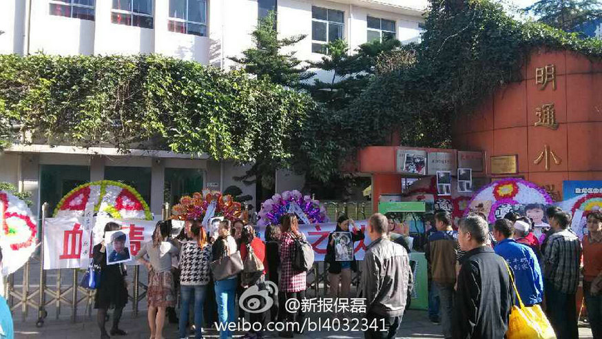 "昆明明通小学踩踏事件"学校为什么会承担赔偿责任吗?