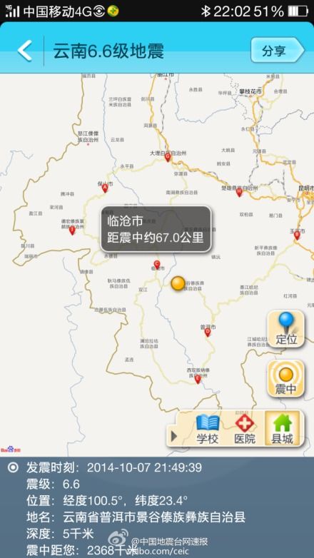 云南普洱市景谷县发生66级地震震源深度5千米