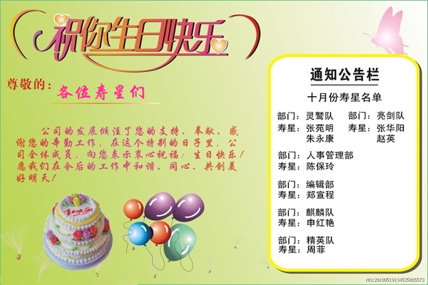 大律师网十月员工庆生会