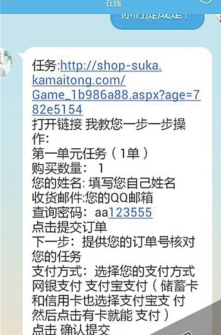揭秘网络兼职：居网络诈骗之首 受害者多为90后