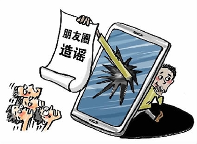 一条虚假微信引爆朋友圈后……