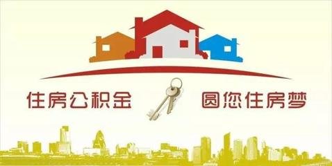 2015厦门住房公积金月缴存额上下限调整