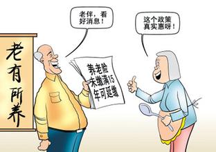 养老保险中断了怎么办？