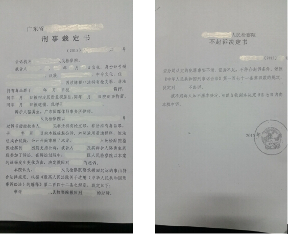<font color=#FF0000>骆律师经办无罪案例</font>