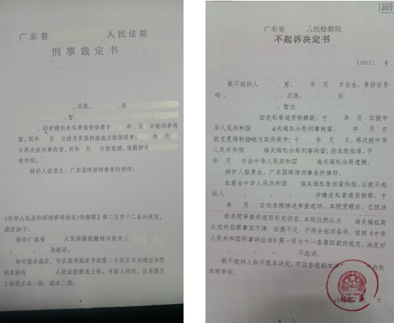 <font color=#FF0000>骆律师经办无罪案例</font>