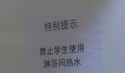 大学生违规洗漱 花盆砸保卫被戴手铐