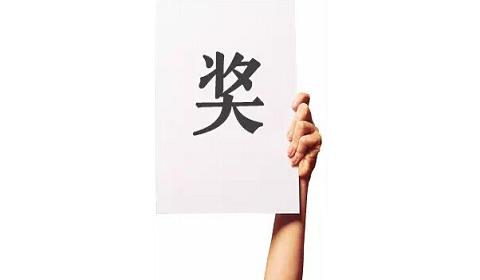 举报不再危险  重金奖励轻松拿！