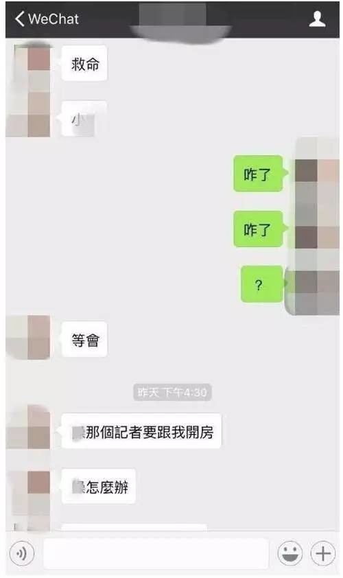 “记者诱奸女实习生”事件受害人口述事发过程