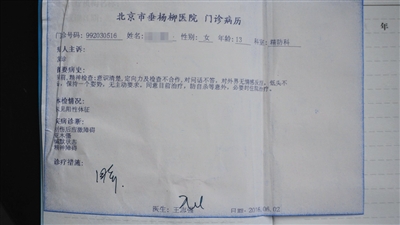 初中生遭性侵背后的校园暴力网