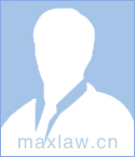 �庆`�鳕C大律���W（Maxlaw.cn）
