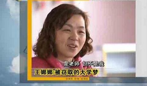 真假王娜娜事件调查幕后主谋是谁