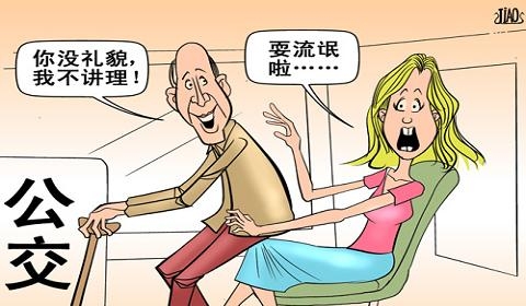 女生未让座被老人骂 回应:来例假要写脸上吗