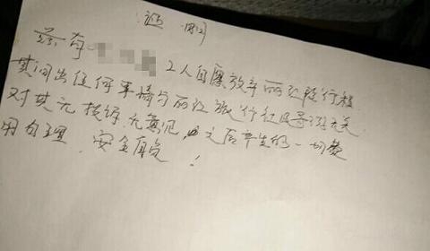 丽江调查导游讽刺学生一毛不拔:导游被罚款2