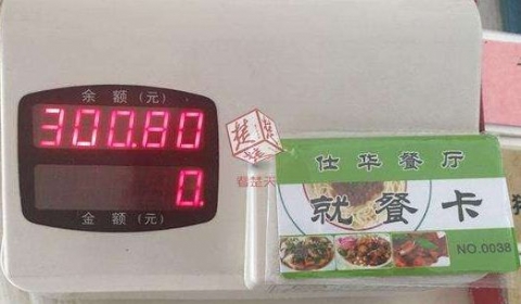 男子破解食堂饭卡与3名同事在食堂吃白食2万多元已被刑拘